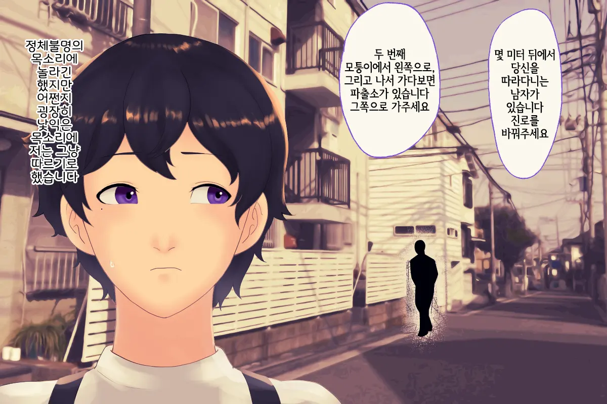 Tsugai Kon ~Koumori Ni Kaihatsu Saretemashita~